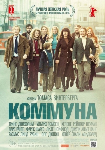 Коммуна смотреть онлайн