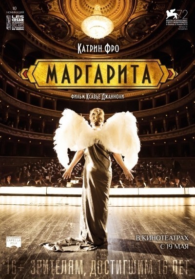 Маргарита смотреть онлайн
