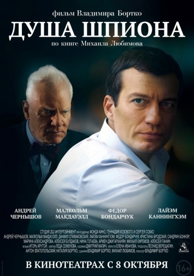 Душа шпиона смотреть онлайн