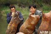 По следу / Skiptrace (2016)