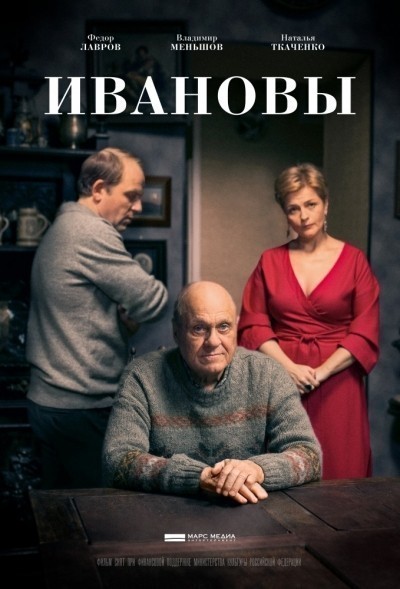 Ивановы смотреть онлайн