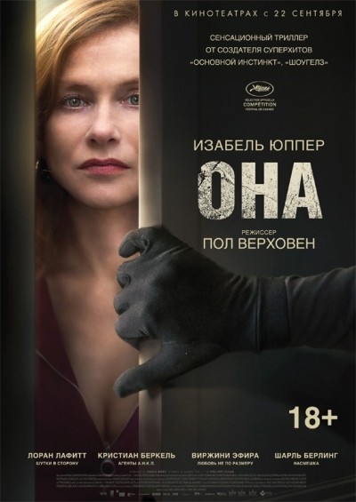 Она смотреть онлайн