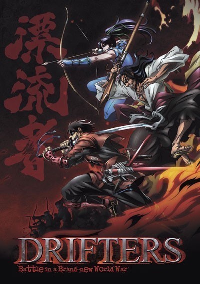 Дрифтеры - сериал / Drifters (2016-...)