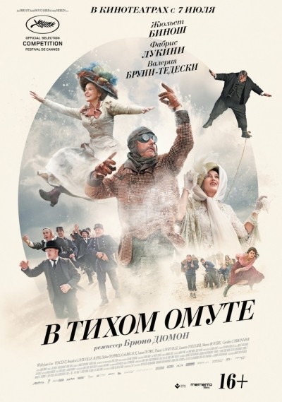 В тихом омуте смотреть онлайн