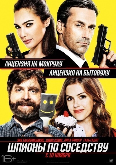 Шпионы по соседству смотреть онлайн