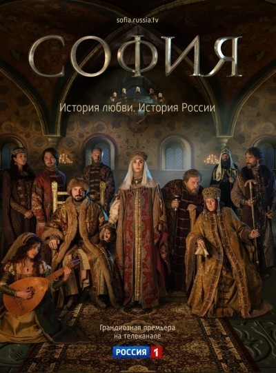 София - сериал смотреть онлайн