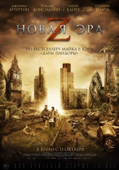 Новая эра Z смотреть онлайн
