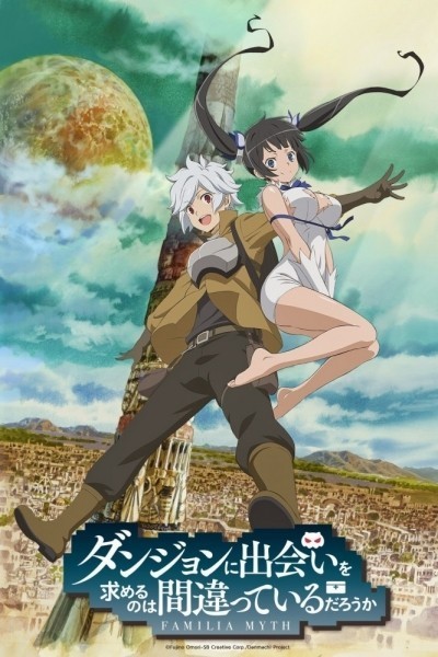 В подземелье я пойду, там красавицу найду - сериал / Dungeon ni Deai wo Motomeru no wa Machigatteiru Darou ka (2015)