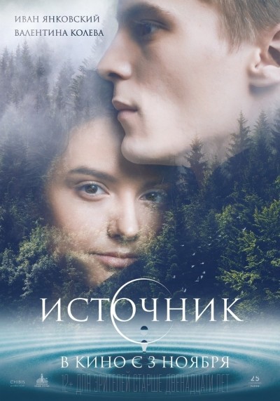 Источник смотреть онлайн