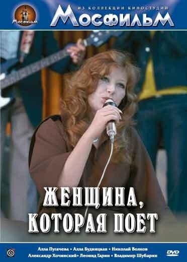 Женщина, которая поет смотреть онлайн