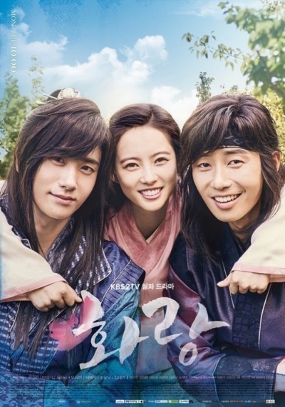 Хваран: начало - сериал / Hwarang (2016-...)
