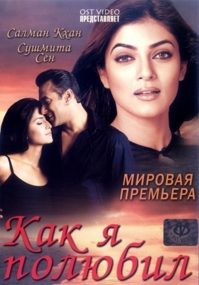 Как я полюбил смотреть онлайн