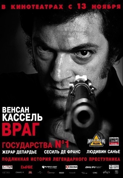 Враг государства №1 смотреть онлайн
