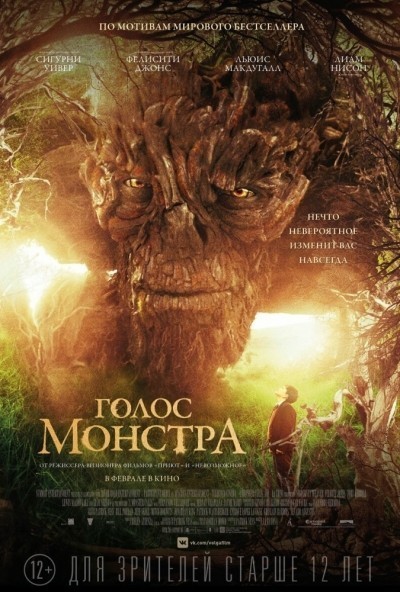 Голос монстра смотреть онлайн