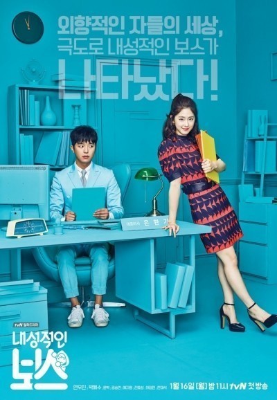 Необщительный босс - сериал смотреть онлайн