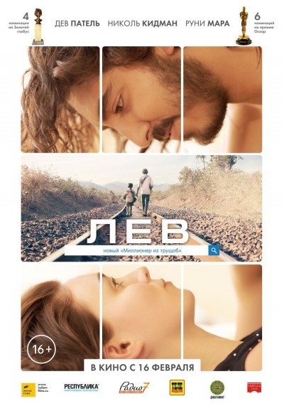 Лев смотреть онлайн