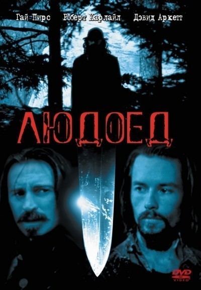 Людоед смотреть онлайн