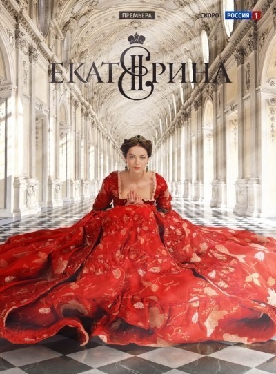 Екатерина - сериал смотреть онлайн