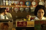 Наши времена / Wo de shao nu shi dai (2015)