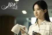 Ты ещё здесь / Zhi qingchun 2: yuanlai ni hai zai zheli (2016)