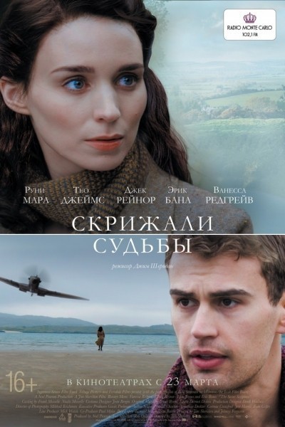Скрижали судьбы смотреть онлайн
