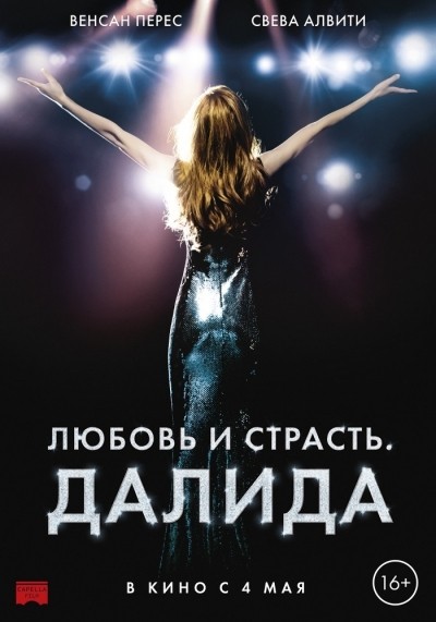   .  / Dalida (2016)