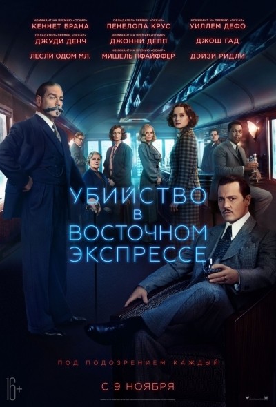 Убийство в Восточном экспрессе смотреть онлайн