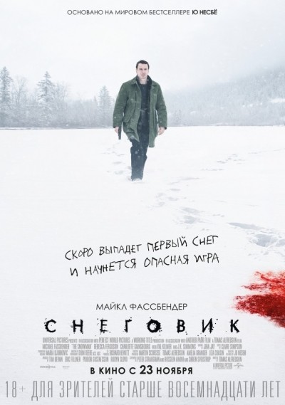 Снеговик смотреть онлайн
