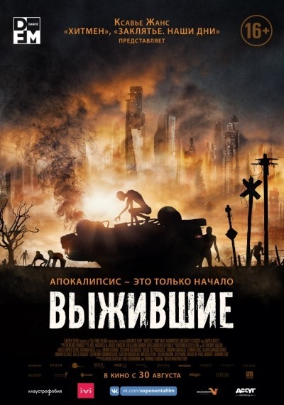 Выжившие смотреть онлайн