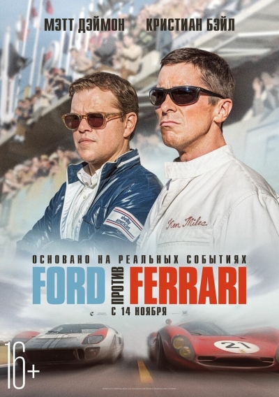 Ford против Ferrari смотреть онлайн