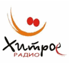 ХИТрое Радио слушать онлайн