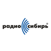Радио Сибирь слушать онлайн