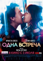 Одна встреча смотреть онлайн