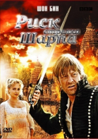 Риск стрелка Шарпа / Sharpe\'s Peril (2008)