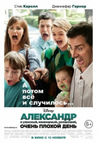Александр и ужасный, кошмарный, нехороший, очень плохой день смотреть онлайн