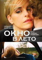 Окно в лето смотреть онлайн
