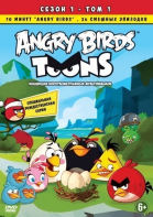Злые птички - сериал / Angry Birds Toons! (2013)