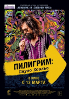 Пилигрим: Пауло Коэльо смотреть онлайн