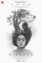 Безмолвие / Nirbaak (2014)
