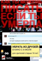 Убрать из друзей смотреть онлайн