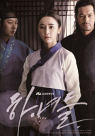 Прислуга - сериал / Hanyeodeul (2014-2015)