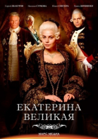 Великая - сериал смотреть онлайн
