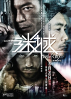 Дикий город / Bou Chau Mai Sing (2015)
