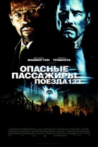 Опасные пассажиры поезда 123 / The Taking of Pelham 1 2 3 (2009)