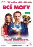 Всё могу смотреть онлайн