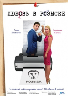 Любовь в розыске - сериал (2015)