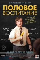   / Sex Ed (2014)