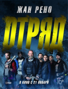 Антиганг / Antigang (2015)
