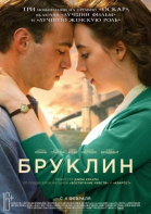  / Brooklyn (2015)