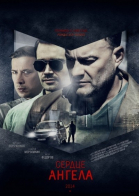 Сердце ангела - сериал (2015-...)